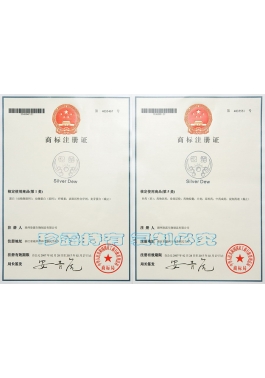 “銀露”商標注冊證-第1、5類